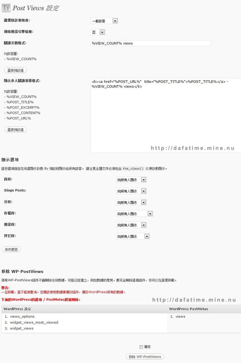 WP-PostViews 1.50繁體中文語系
