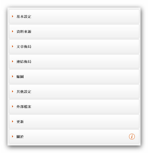 News Show Pro GK4新聞顯示模組繁體中文語系