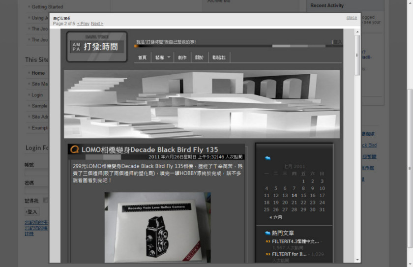 RSS Browser瀏覽模組 for Joomla繁體中文語系